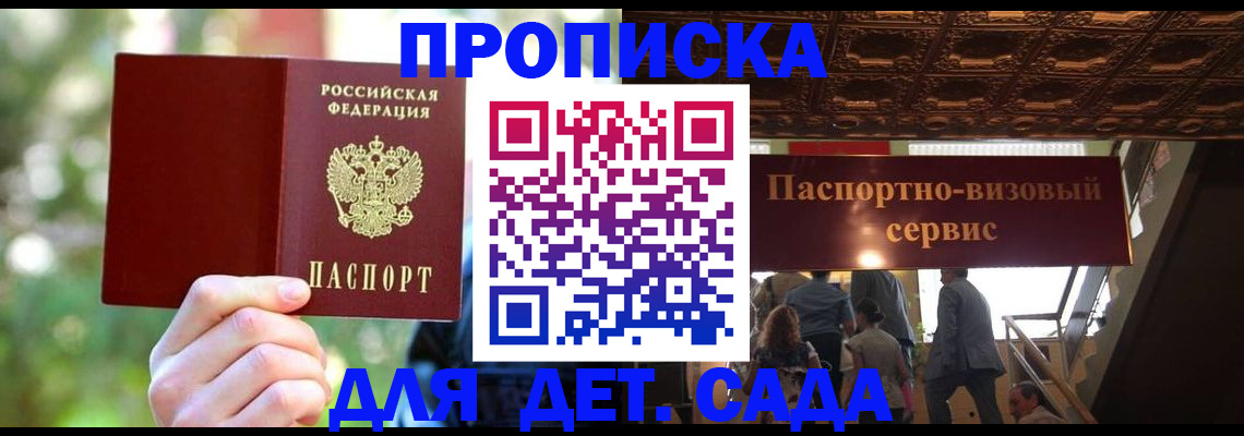 временная регистрация 2025 в Саранске